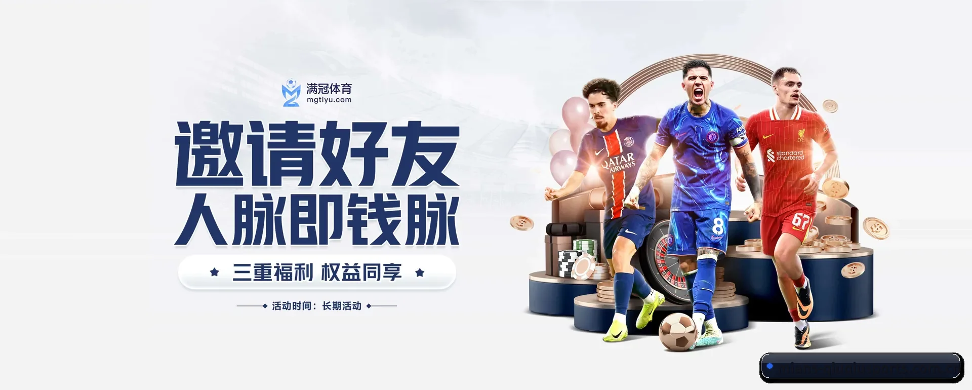 球球体育APP APP 界面